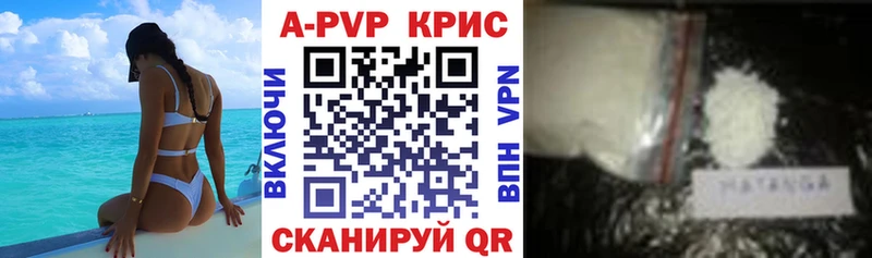 APVP мука  Сызрань 