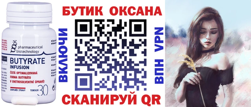 Бутират BDO 33%  где можно купить наркотик  OMG маркетплейс  Сызрань 