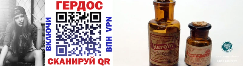 ГЕРОИН Heroin  Сызрань 