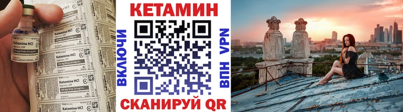 закладка  Сызрань  Кетамин VHQ 