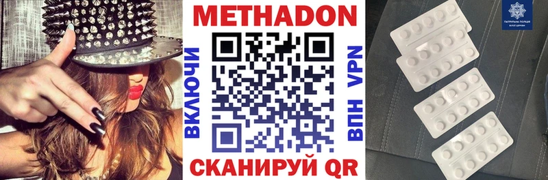 МЕТАДОН кристалл  Сызрань 